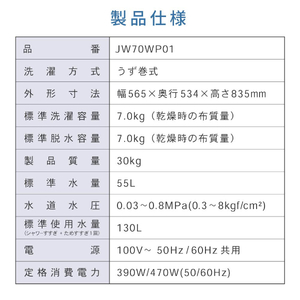 MAXZEN マクスゼン JW70WP01WH ホワイト [全自動洗濯機 (7.0kg