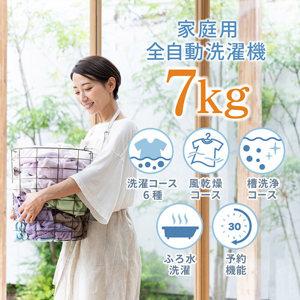 MAXZEN マクスゼン JW70WP01WH ホワイト [全自動洗濯機 (7.0kg 