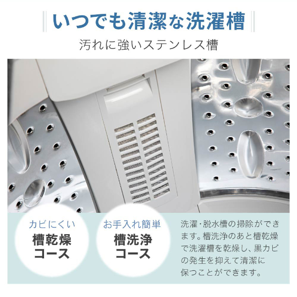 TOSHIBA 東芝 7.0kg全自動洗濯機 AW-307 ステンレス槽 風乾燥 槽洗浄 