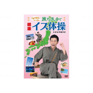 その他介護関連用品