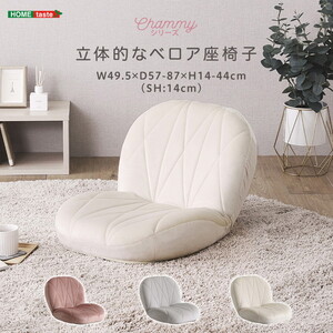 座椅子・フロアチェア