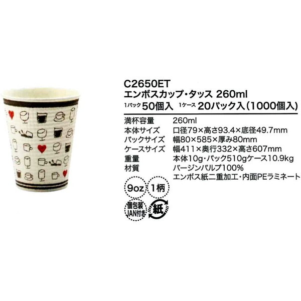しましまペーパーカップ 205ml ７オンス 7oz 20個入 日本製 おしゃれ 紙コップ 安全品質