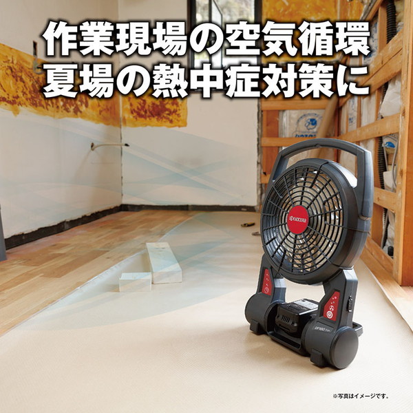 京セラ DF180 [充電式ファン] | 激安の新品・型落ち