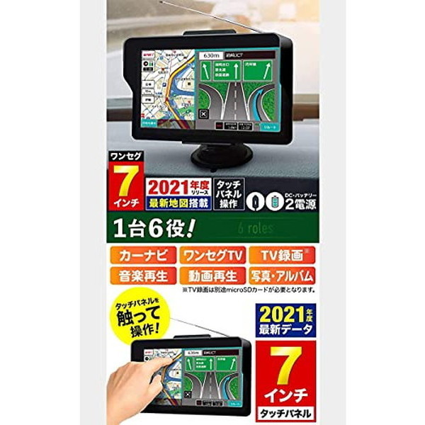 買得 カーナビ 7インチ OT-N705K 2023年度リリース地図搭載 速度制限