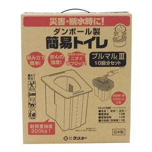 非常用トイレ用品
