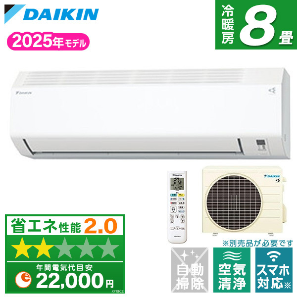 DAIKIN S255ATES-W ホワイト [ルームエアコン (主に8畳用)] | 激安の 