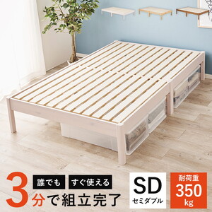 ベッドフレーム