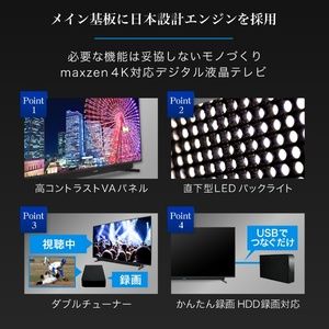 maxzen 地上·BS·CS 4k対応液晶テレビ JU50SK04 ジャンク品 JU50SK04(2020年モデル)｜maxzen（マクスゼン）