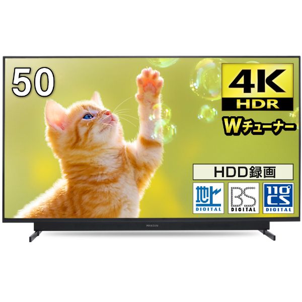 信頼】 テレビ 50型 液晶テレビ Wチューナー 裏録画 外付けHDD録画機能