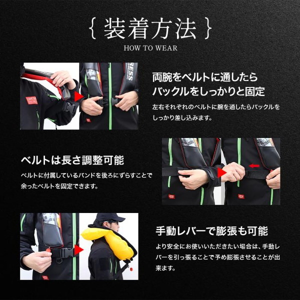 DRESS 膨張式ライフジャケット サスペンダータイプ レッド