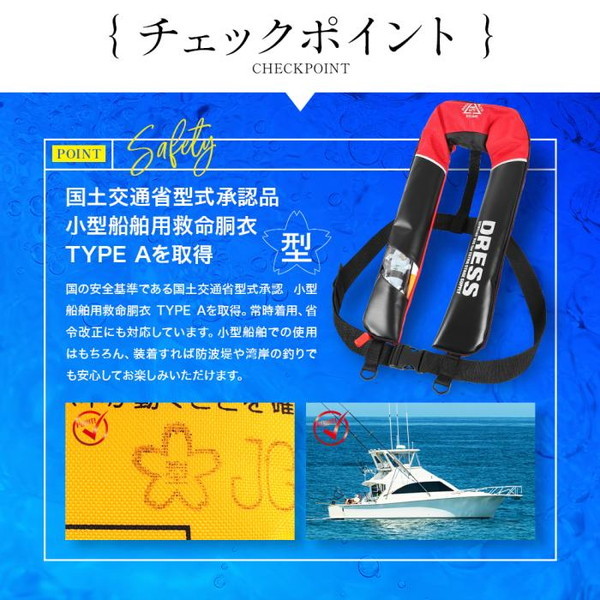 膨張式ライフジャケット サスペンダータイプ 小型船舶用救命胴衣 - その他