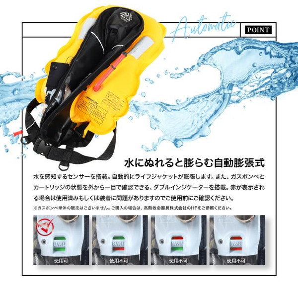 DRESS 膨張式ライフジャケット サスペンダータイプ レッド