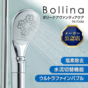 TKS TK-7330 シルバー ウルトラファインバブル [マイクロバブルシャワーヘッド(塩素除去・水流切替機能付き)]