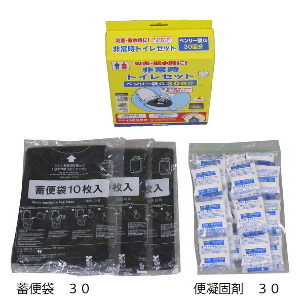 （まとめ）ケンユー ベンリー袋 30回分セット BI-30R 1パック 〔×3セット〕 マラソン限定!最大2000円OFFクーポン配布中!《送料無料