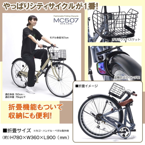 アサヒサイクル　自転車　26インチ　東京駅　受け渡し限定6段変速