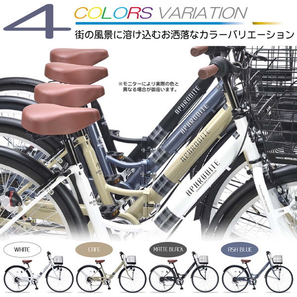 池商 MC-507-W ホワイト VALORE [折り畳みシティサイクル (26インチ・6段変速)] 激安の新品・型落ち・アウトレット 家電 通販  XPRICE エクスプライス (旧 PREMOA プレモア)