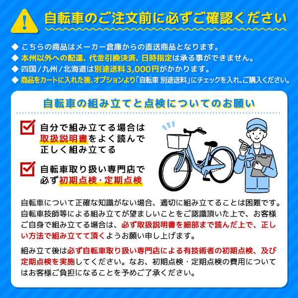 池商 MC-507-W ホワイト VALORE [折り畳みシティサイクル (26インチ・6