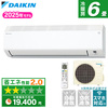 DAIKIN S225ATES-W ホワイト Eシリーズ [ルームエアコン (主に6畳用)]