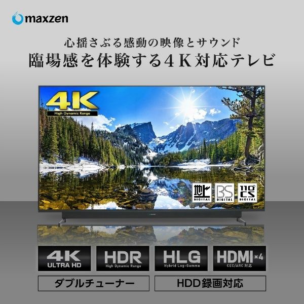 MAXZEN JU65SK04 [65V型 地上・BS・110度CSデジタル 4K対応液晶テレビ]【設置サービス無料】【代引き不可】