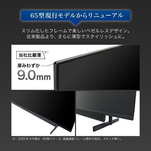 MAXZEN JU65SK04 [65V型 地上・BS・110度CSデジタル 4K対応液晶テレビ