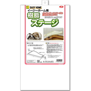 小動物用ハウス用品