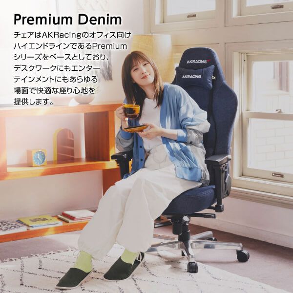 AKRacing PREMIUM-DENIM Premium Low Edition(Denim) [オフィスチェア]  激安の新品・型落ち・アウトレット 家電 通販 XPRICE エクスプライス (旧 PREMOA プレモア)
