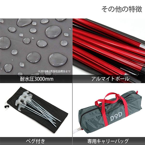 DOD TT5-282 グレー [ライダーズコンフォートタープ] | 激安の