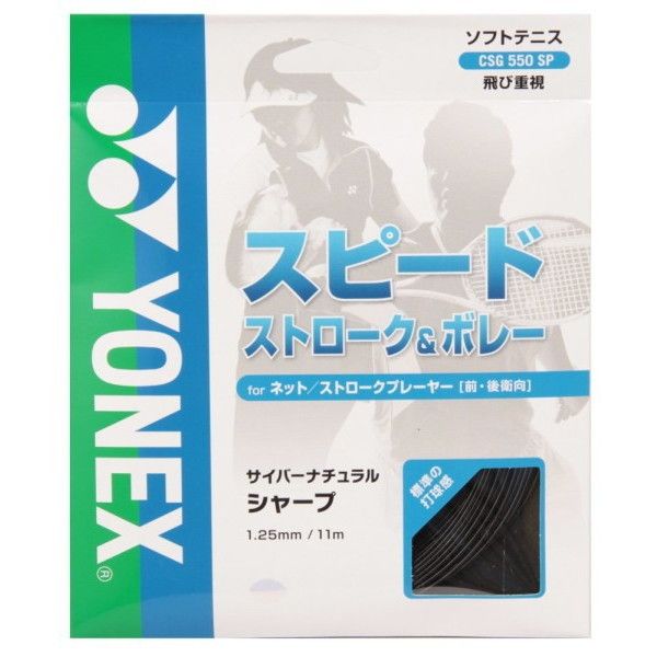 ソフトテニス シャープの人気商品・通販・価格比較 - 価格.com