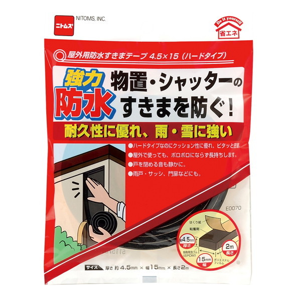 jgY Oph܃e[v(n[h^Cv) 4.5mm×15mm×2m
