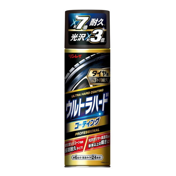 リンレイ リンレイ ウルトラハードコーティング タイヤ用 D-25