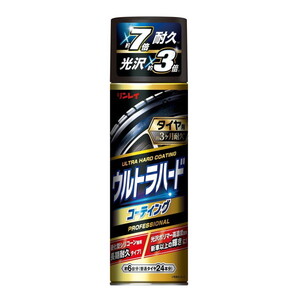 洗車・メンテナンス用品