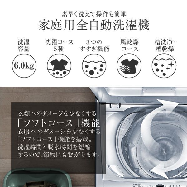 型番JW06MD01WBmaxzen 洗濯機分解洗浄済み✨✨6.0kg