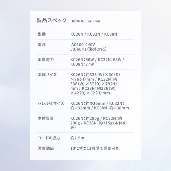【新品未使用】KINUJO カールヘアアイロン KC38N（38mm）ホワイト KINUJO KINUJO カールヘアアイロン 38mm パールホワイト KC38N