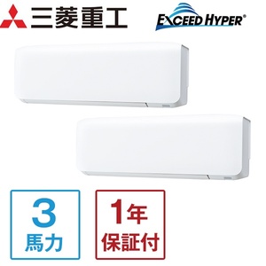 【新品未使用】三菱インバーター 三菱重工 FDTWZ805HKP5SA エクシードハイパーインバーター [業務