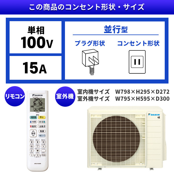 DAIKIN S284ATGS-W ホワイト GXシリーズ [エアコン (主に10畳用