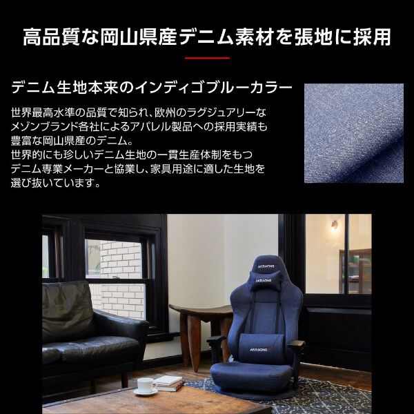 AKRacing GYOKUZA-DENIM Gyokuza V2 Gaming Floor Chair(Denim) [オフィスチェア 座椅子]  激安の新品・型落ち・アウトレット 家電 通販 XPRICE エクスプライス (旧 PREMOA プレモア)