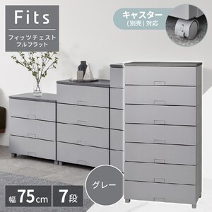 チェスト・たんす