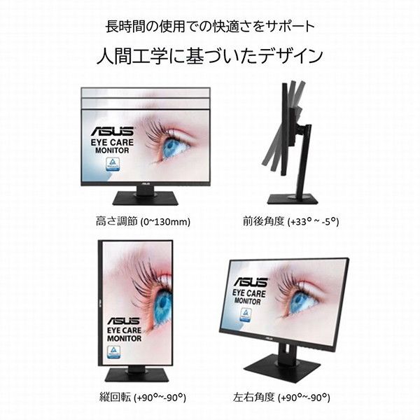 ASUS VA24DQLB ブラック [液晶モニター 23.8型 IPS フルHD Adaptive