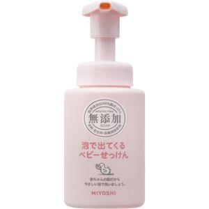 ベビーソープ・シャンプー