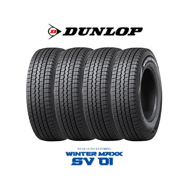 DUNLOP WINTER MAXX WM01 14インチセット 【公式通販】