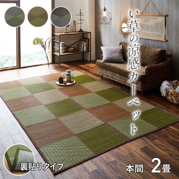 DX京物語　い草ラグカーペット い草ラグカーペット 『D×京物語』 ブラウン 約191×191cm（裏：不織布