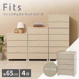 チェスト・たんす