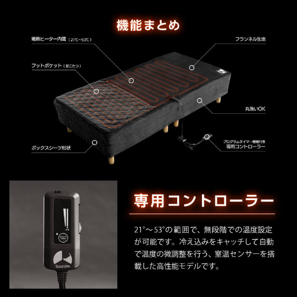 Bauhutte バウヒュッテ BEB-140D-BK ボックス電気毛布 ブラック ダブル