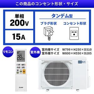 MITSUBISHI MSZ-L5618S-W ウェーブホワイト 霧ヶ峰 Lシリーズ [エアコン（主に18畳用・単相200V）] |  激安の新品・型落ち・アウトレット 家電 通販 XPRICE - エクスプライス (旧 PREMOA - プレモア)