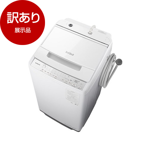 461取付無料！日立大人気ビートウォッシュ最高性能おしゃれホワイト7kg洗濯機 461取付無料！日立大人気ビートウォッシュ最高性能おしゃれ