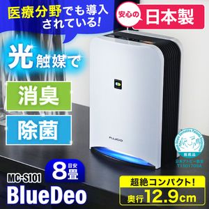【良品】フジコー 空気消臭除菌装置（8畳まで） Blue Deo MC-S101