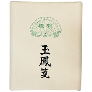 書道用品
