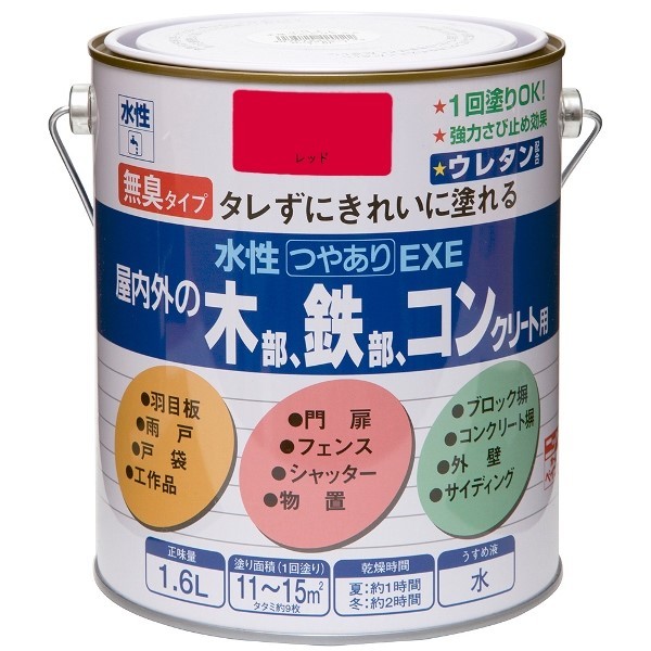 ニッペ 水性つやあり塗料EXE レッド 1.6L | 激安の新品・型落ち