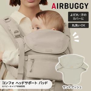 抱っこひも・スリング