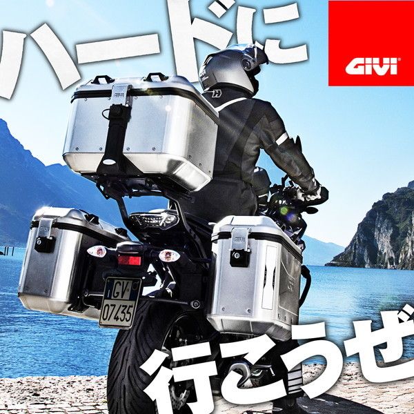 デイトナ 98488 GIVI OBKN42A アルミモノキーケース シルバー | 激安の